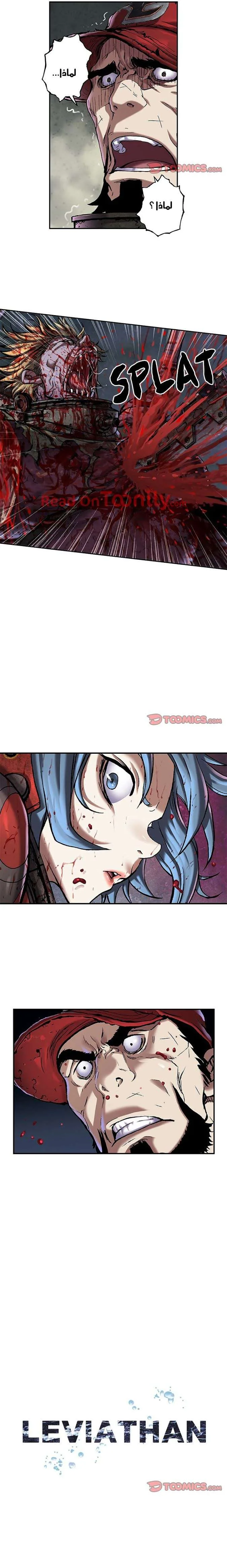 Read Leviathan AR Manga Online