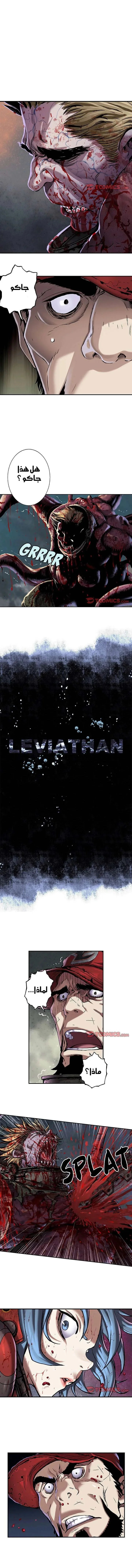 Read Leviathan AR Manga Online