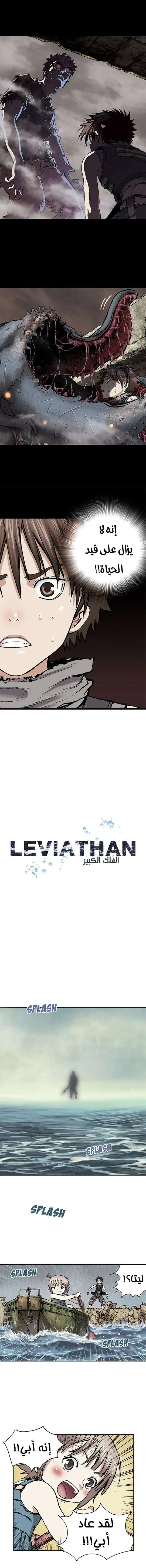 Read Leviathan AR Manga Online
