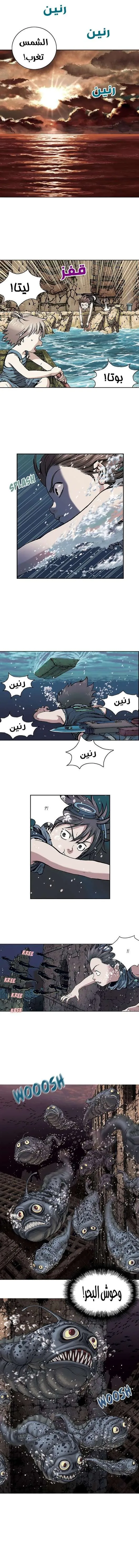 Read Leviathan AR Manga Online