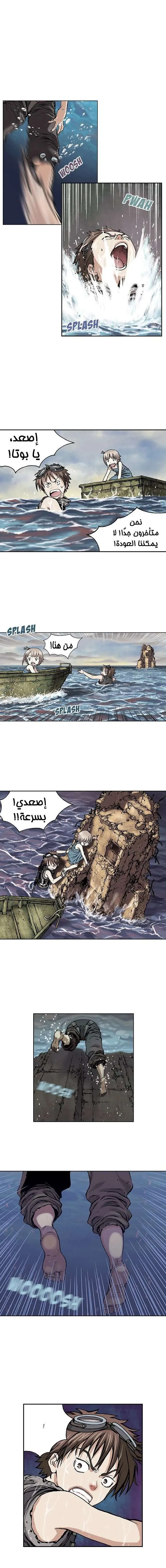 Read Leviathan AR Manga Online