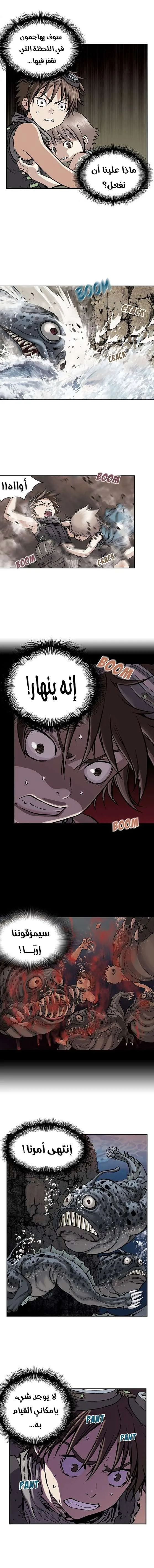 Read Leviathan AR Manga Online