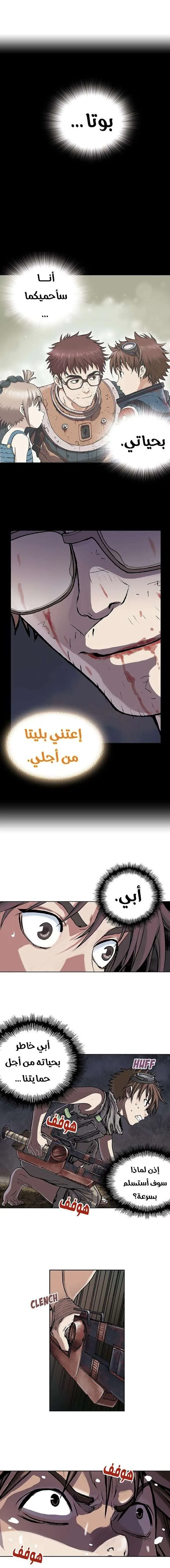 Read Leviathan AR Manga Online