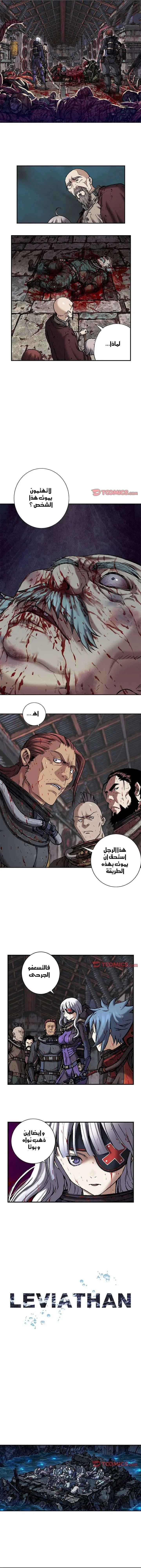 Read Leviathan AR Manga Online