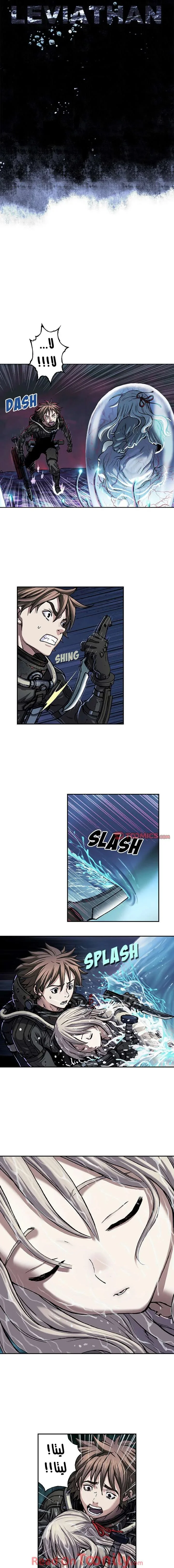 Read Leviathan AR Manga Online