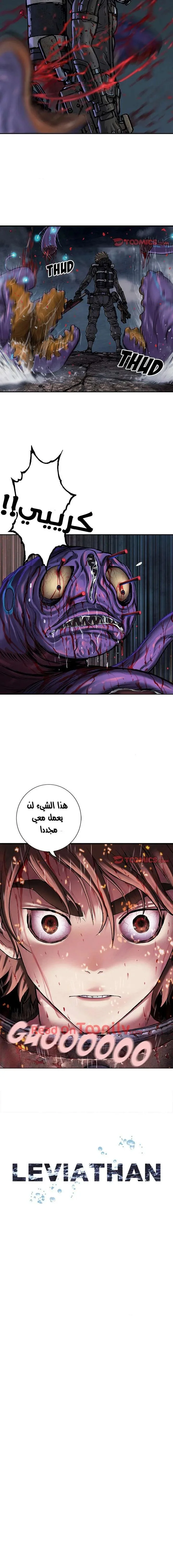 Read Leviathan AR Manga Online