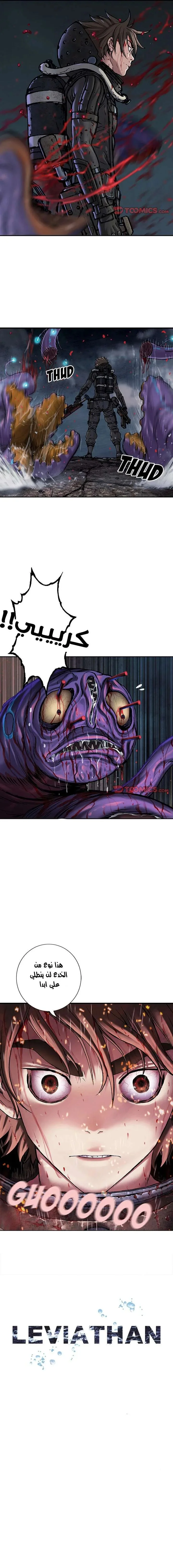Read Leviathan AR Manga Online