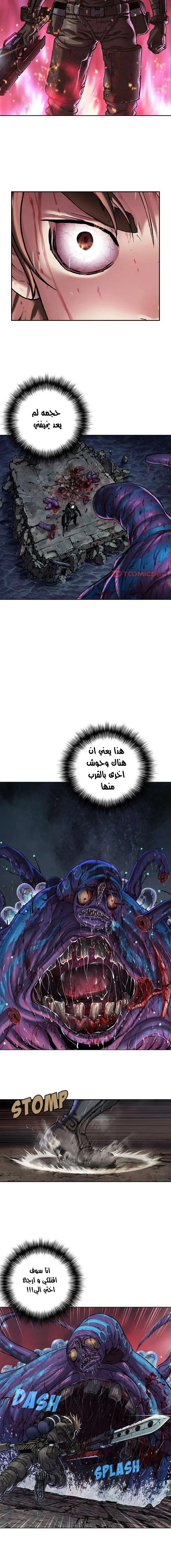 Read Leviathan AR Manga Online