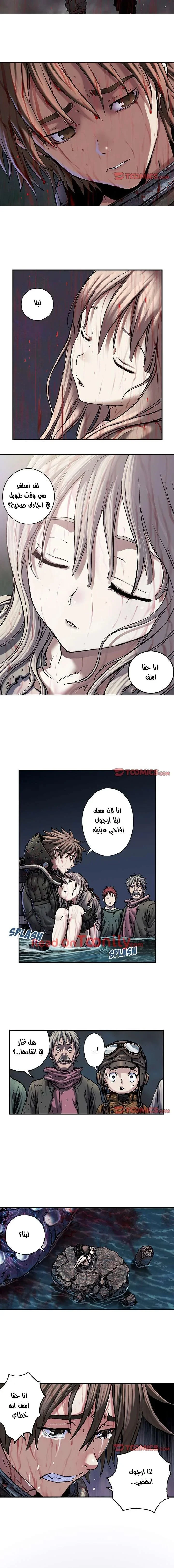 Read Leviathan AR Manga Online