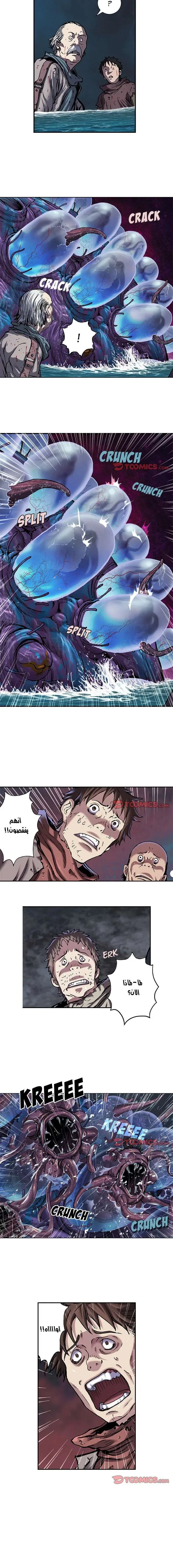 Read Leviathan AR Manga Online