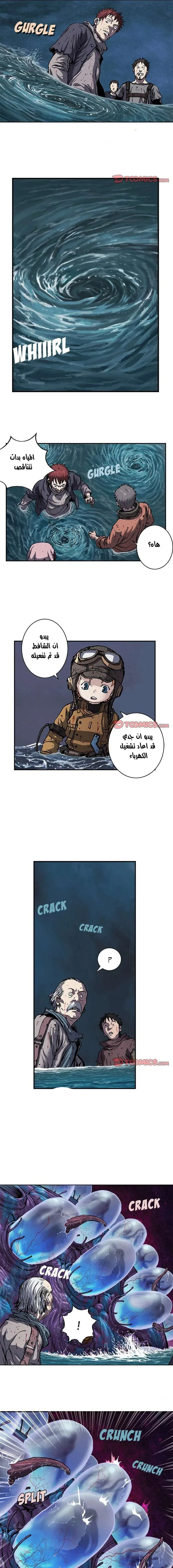 Read Leviathan AR Manga Online