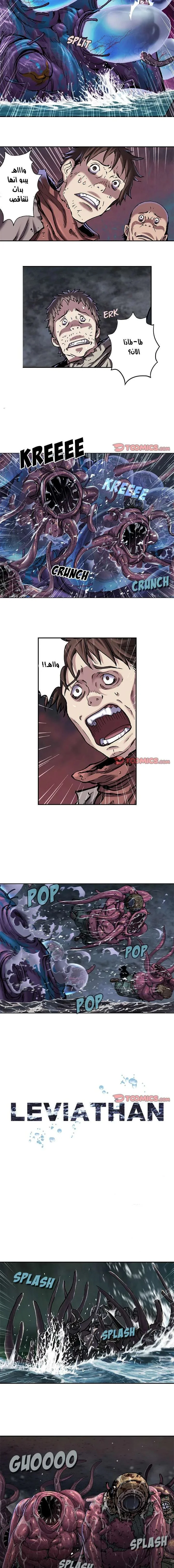 Read Leviathan AR Manga Online