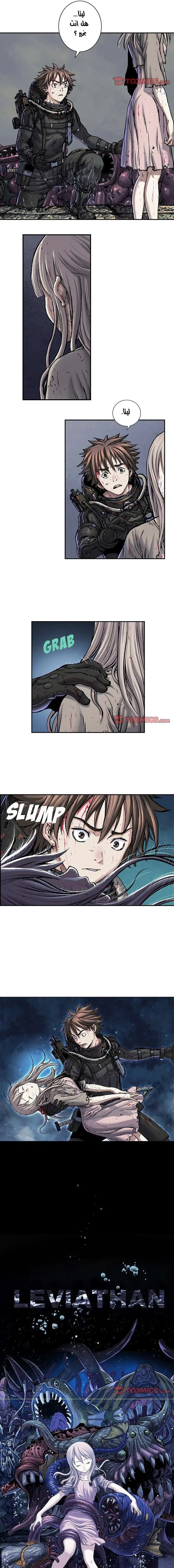 Read Leviathan AR Manga Online