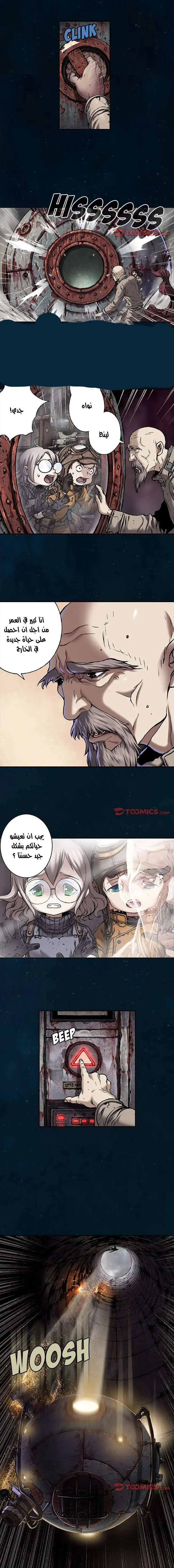 Read Leviathan AR Manga Online
