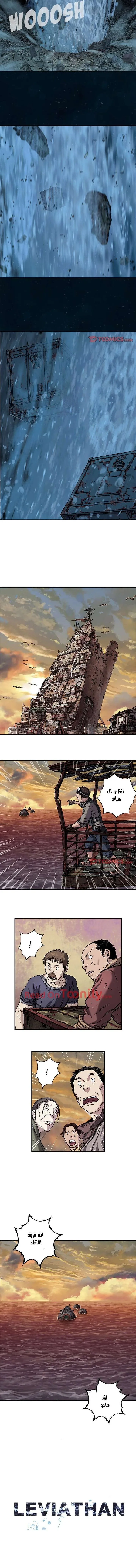 Read Leviathan AR Manga Online