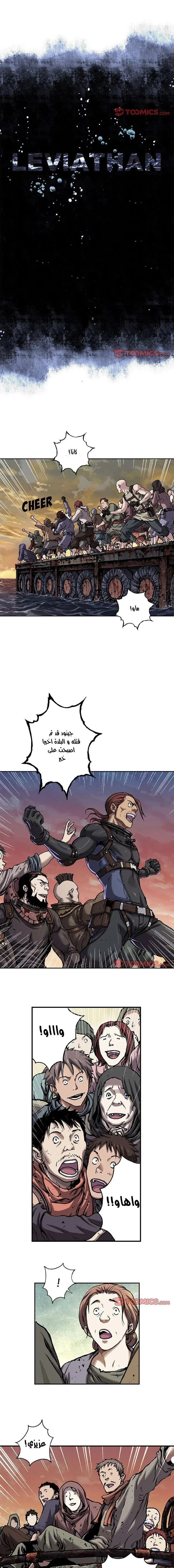 Read Leviathan AR Manga Online