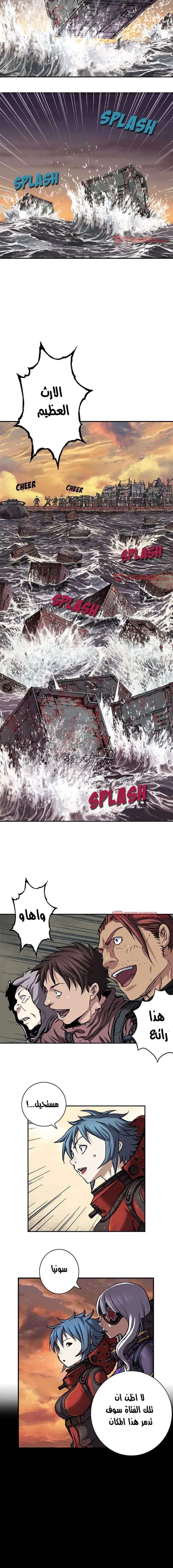Read Leviathan AR Manga Online