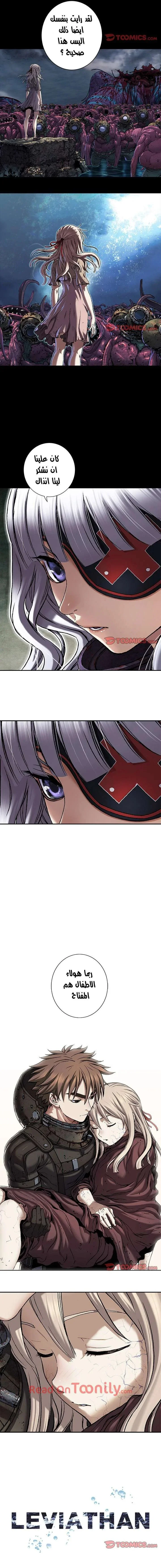 Read Leviathan AR Manga Online