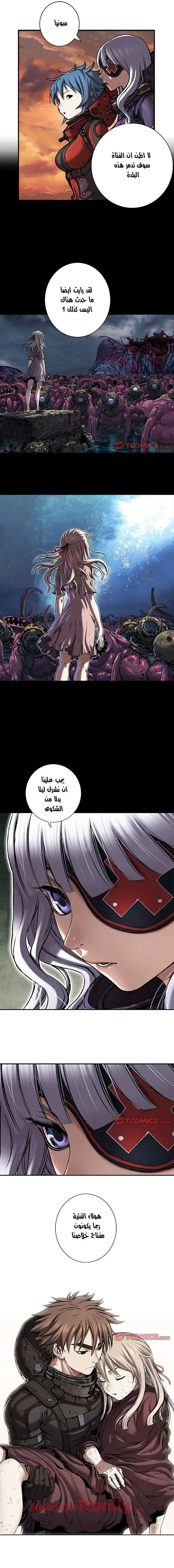 Read Leviathan AR Manga Online