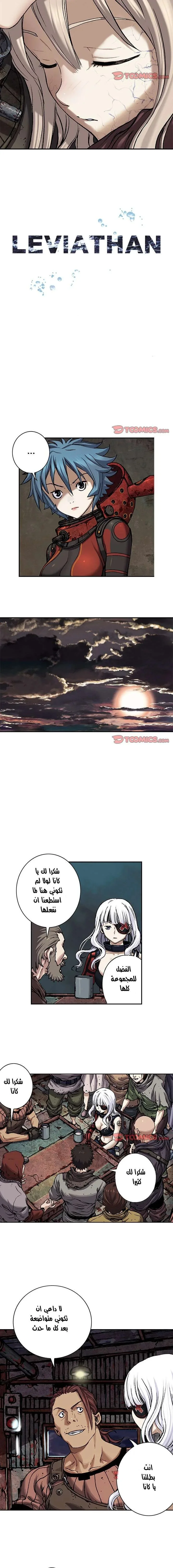 Read Leviathan AR Manga Online