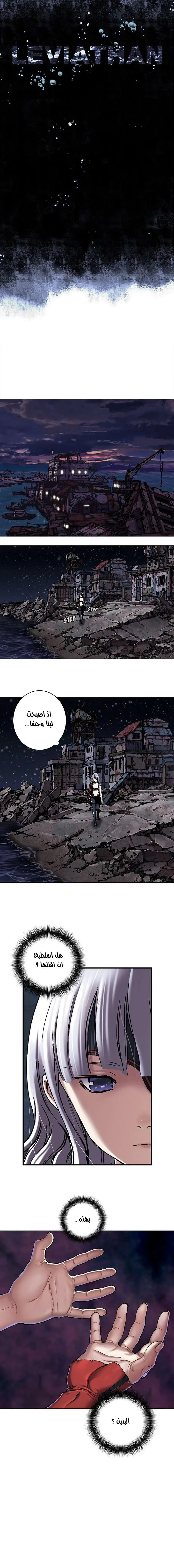 Read Leviathan AR Manga Online