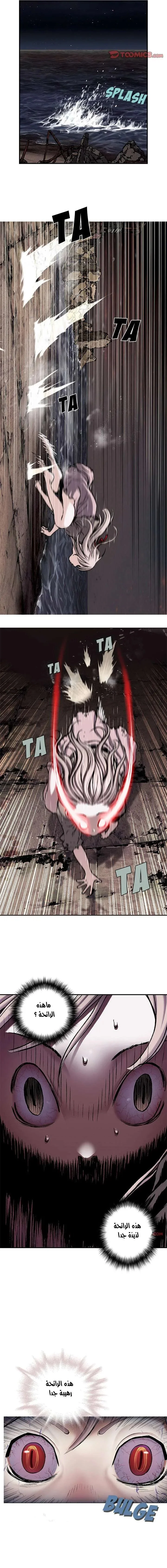Read Leviathan AR Manga Online