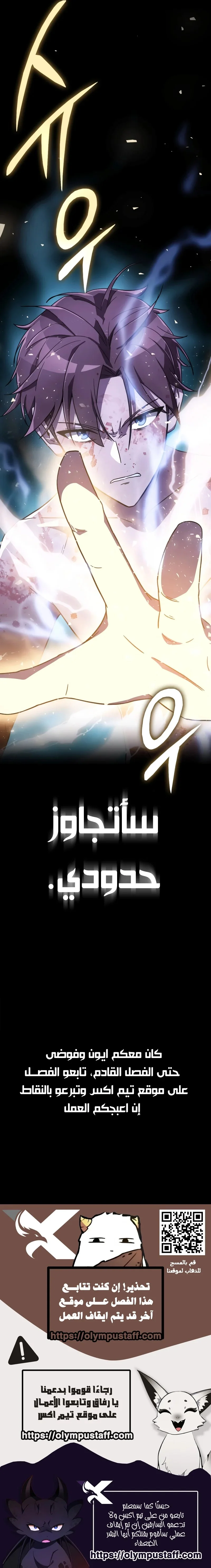 Read Limit-Breaking Genius Mage AR Manga Online