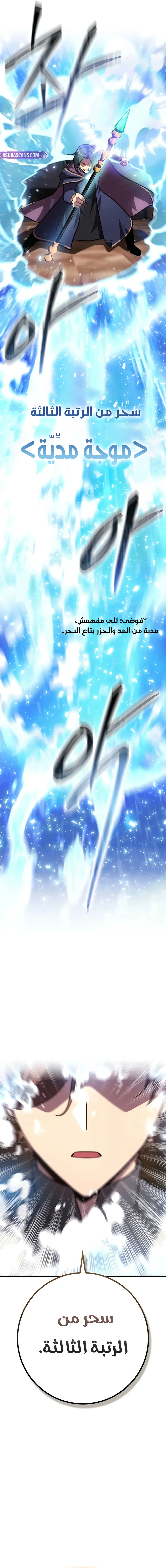 Read Limit-Breaking Genius Mage AR Manga Online