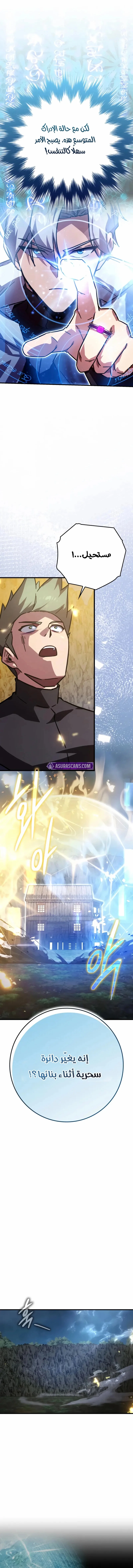 Read Limit-Breaking Genius Mage AR Manga Online