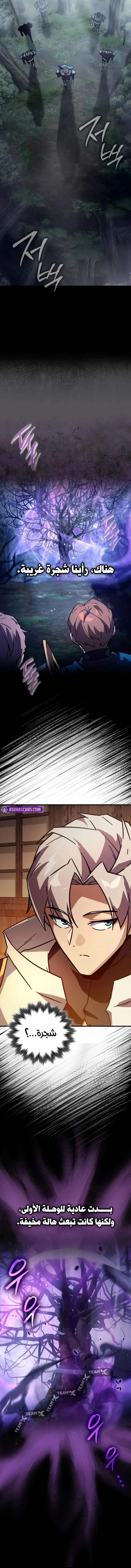 Read Limit-Breaking Genius Mage AR Manga Online