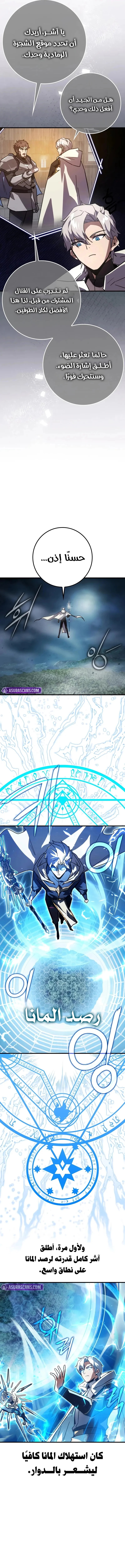 Read Limit-Breaking Genius Mage AR Manga Online
