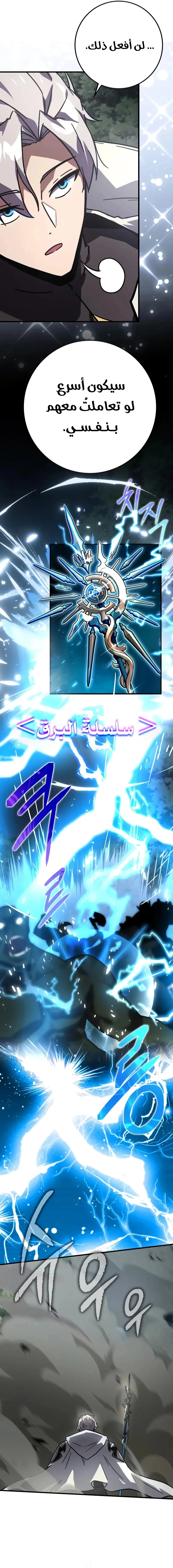 Read Limit-Breaking Genius Mage AR Manga Online