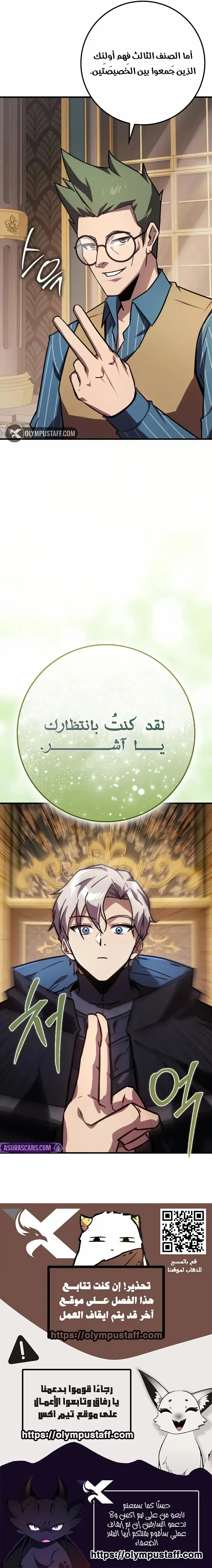 Read Limit-Breaking Genius Mage AR Manga Online