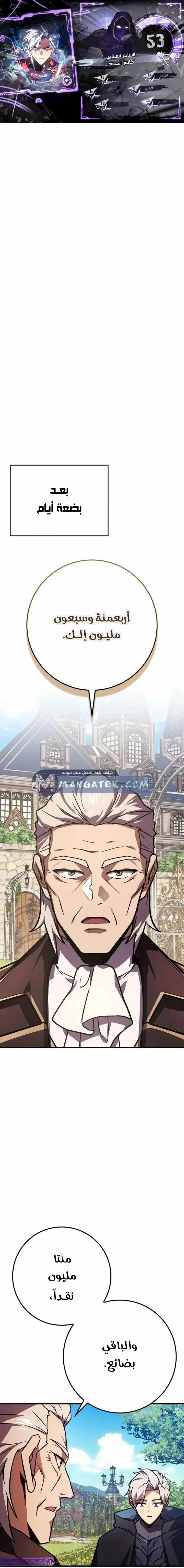 Read Limit-Breaking Genius Mage AR Manga Online