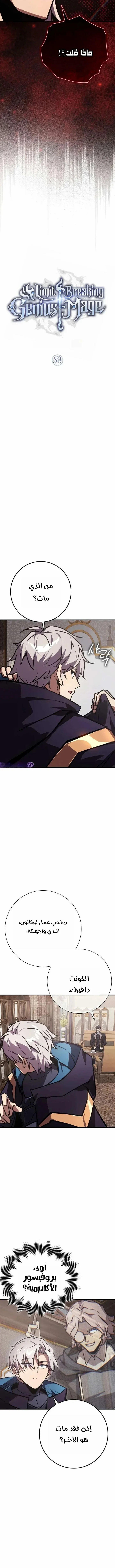 Read Limit-Breaking Genius Mage AR Manga Online
