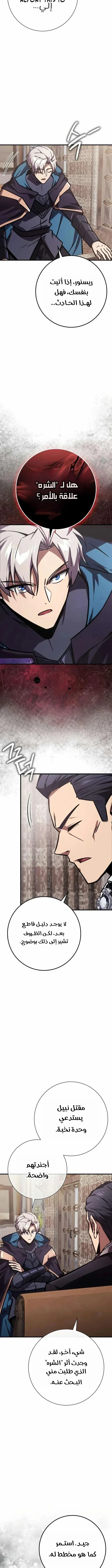 Read Limit-Breaking Genius Mage AR Manga Online