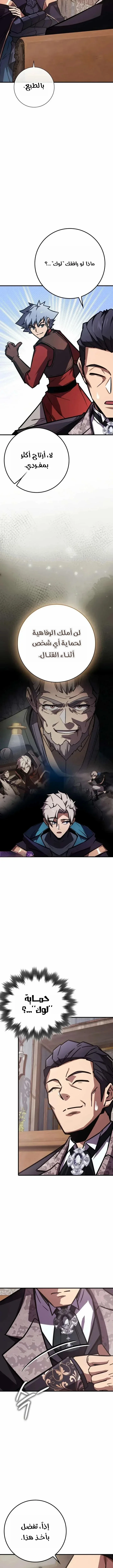 Read Limit-Breaking Genius Mage AR Manga Online