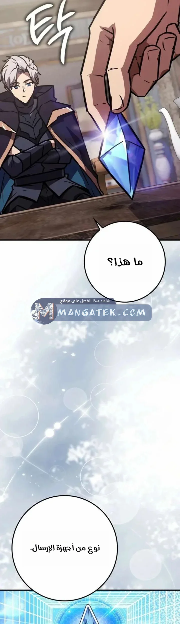Read Limit-Breaking Genius Mage AR Manga Online