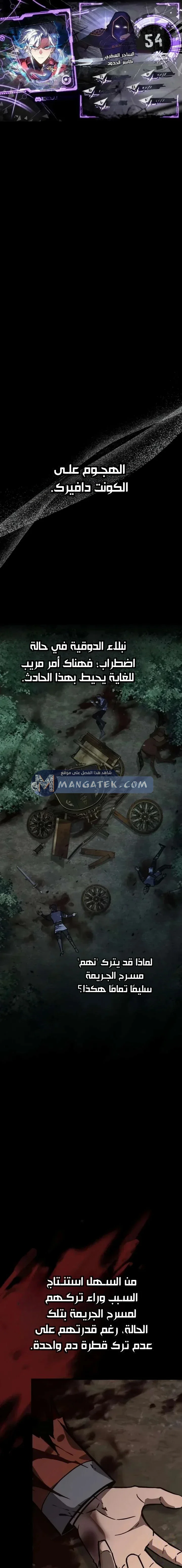 Read Limit-Breaking Genius Mage AR Manga Online