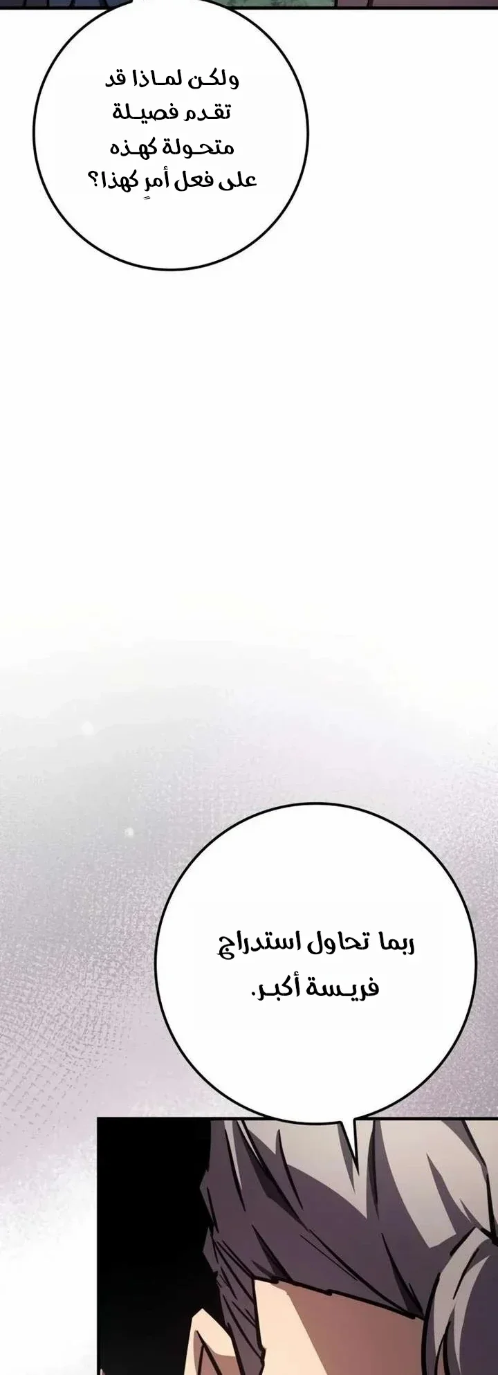 Read Limit-Breaking Genius Mage AR Manga Online