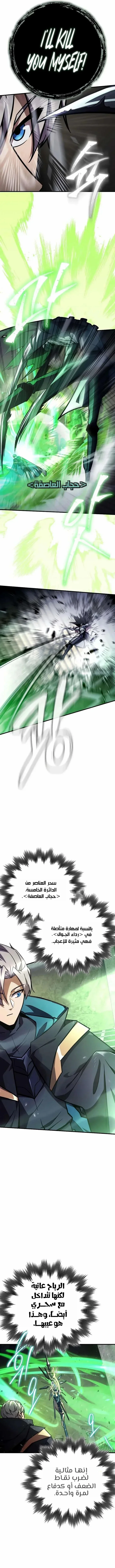 Read Limit-Breaking Genius Mage AR Manga Online