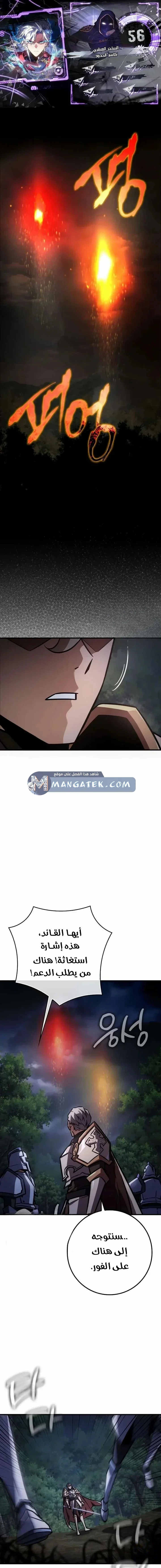 Read Limit-Breaking Genius Mage AR Manga Online