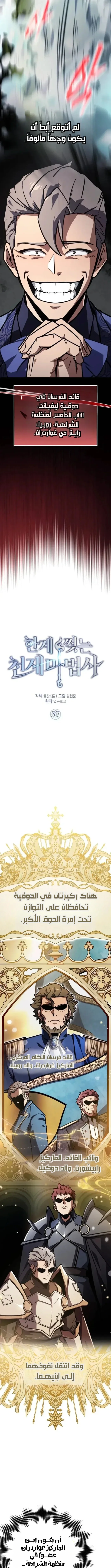 Read Limit-Breaking Genius Mage AR Manga Online