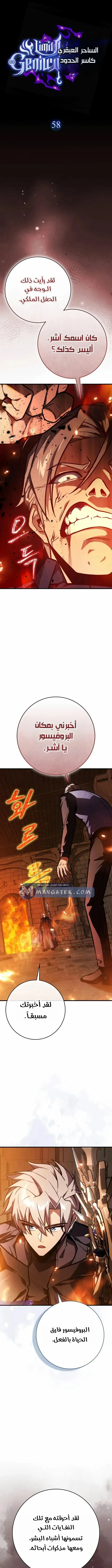 Read Limit-Breaking Genius Mage AR Manga Online