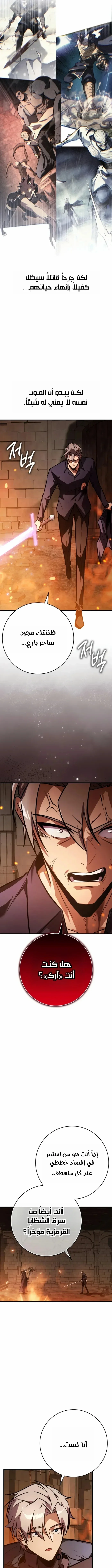 Read Limit-Breaking Genius Mage AR Manga Online