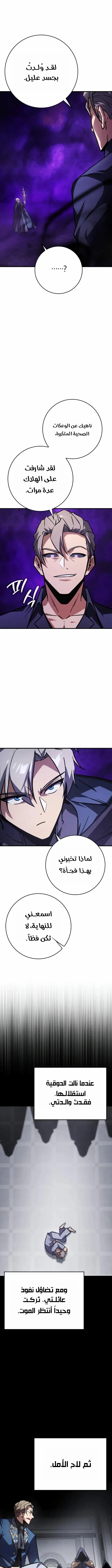 Read Limit-Breaking Genius Mage AR Manga Online