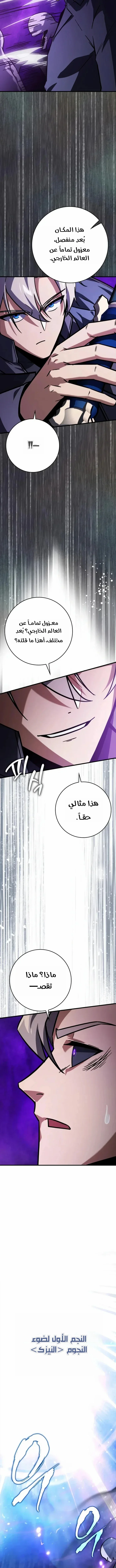 Read Limit-Breaking Genius Mage AR Manga Online