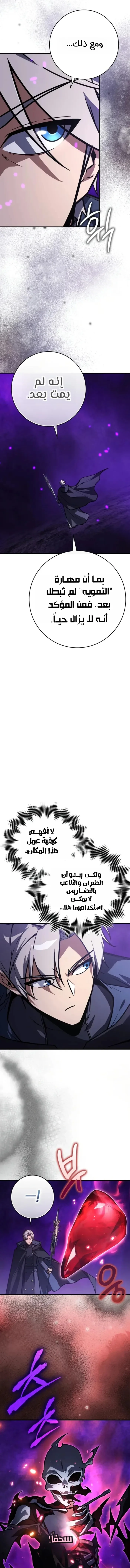 Read Limit-Breaking Genius Mage AR Manga Online