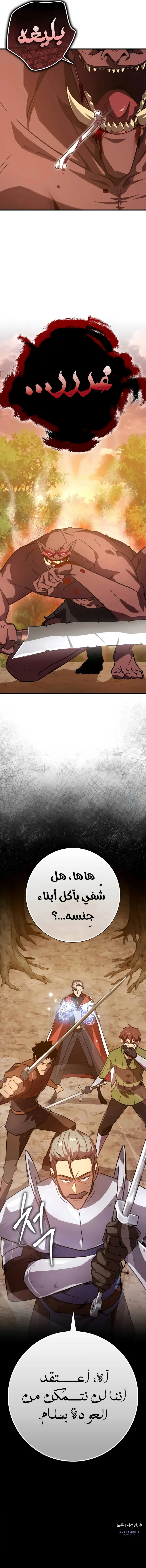 Read Limit-Breaking Genius Mage AR Manga Online