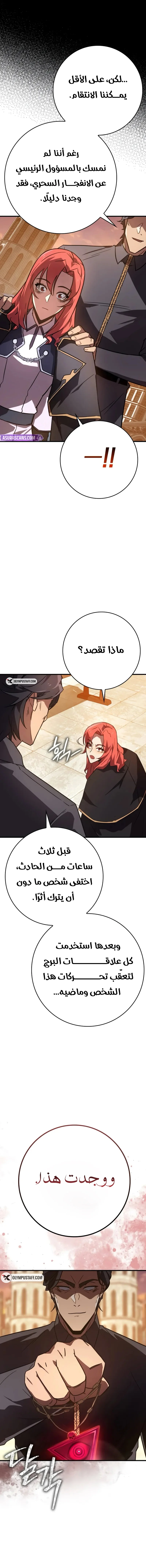 Read Limit-Breaking Genius Mage AR Manga Online